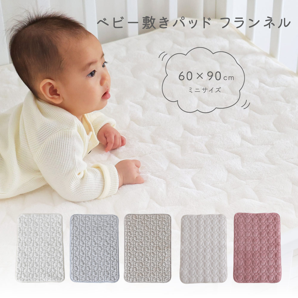 ベビー ブランケット 70×90cm フランネル 冬用 ふわふわ ひざ掛け 毛布 星 月 チェリー くま 赤ちゃん 新生児 キッズ 防寒 秋 冬  出産祝い おしゃれ 憧れ