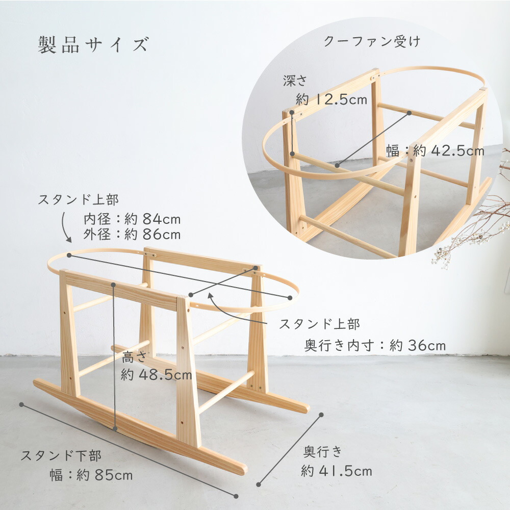 赤ちゃん ゆりかご クーハン スタンド | monsterdog.com.br