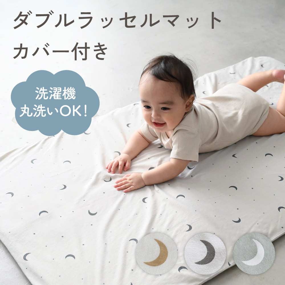 洗える お昼寝ふとんセット 【ニットコットン】 綿100% 撥水