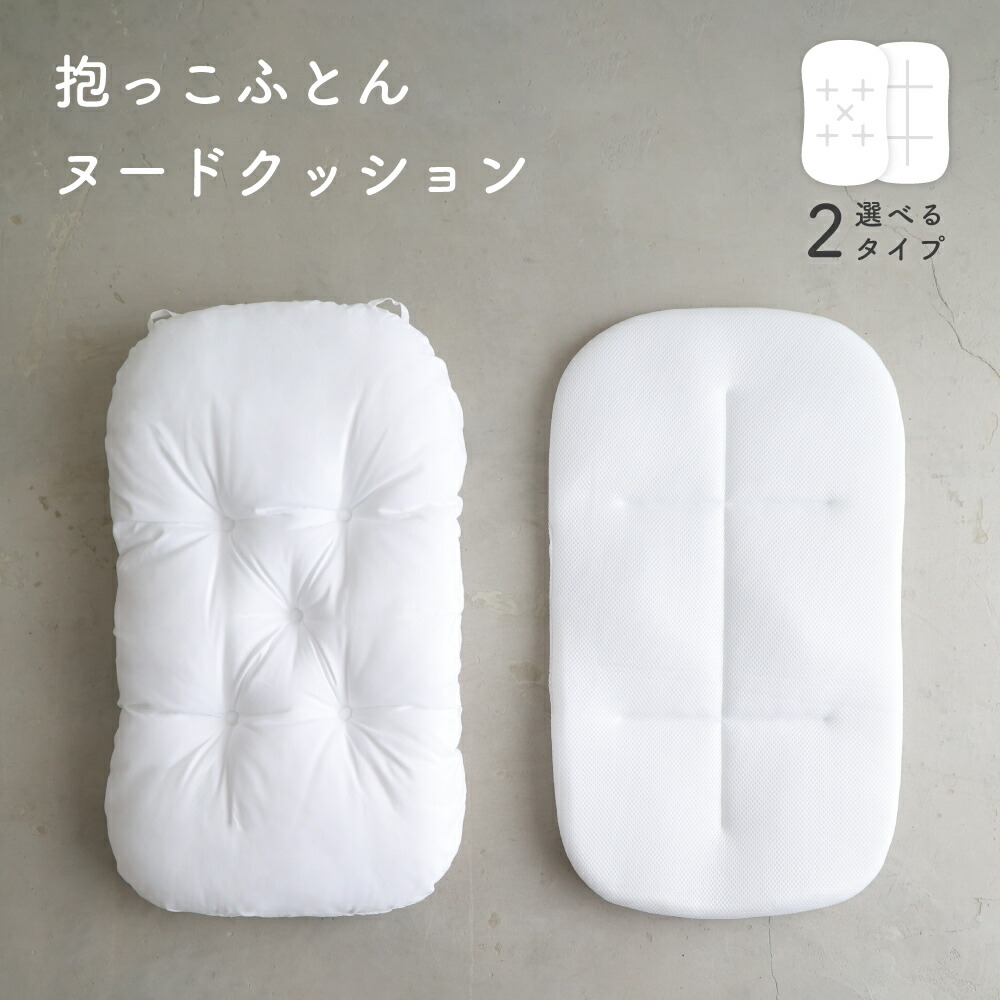 楽天市場】クーファン ＋ 抱っこふとん 【2重ガーゼ】【イブル】【天竺