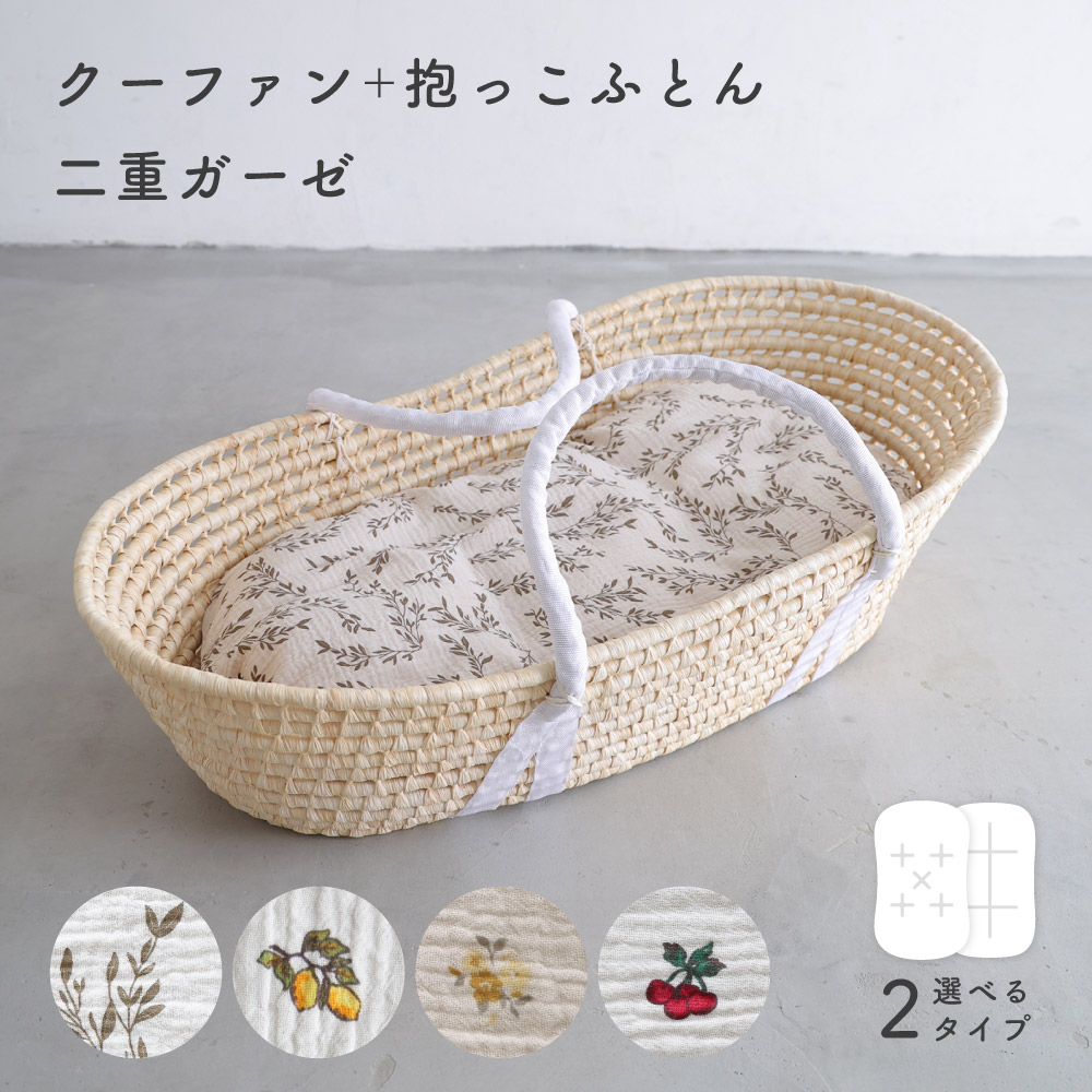 楽天市場】ボルガクーファン カラー 70 ベビーコット クーハン