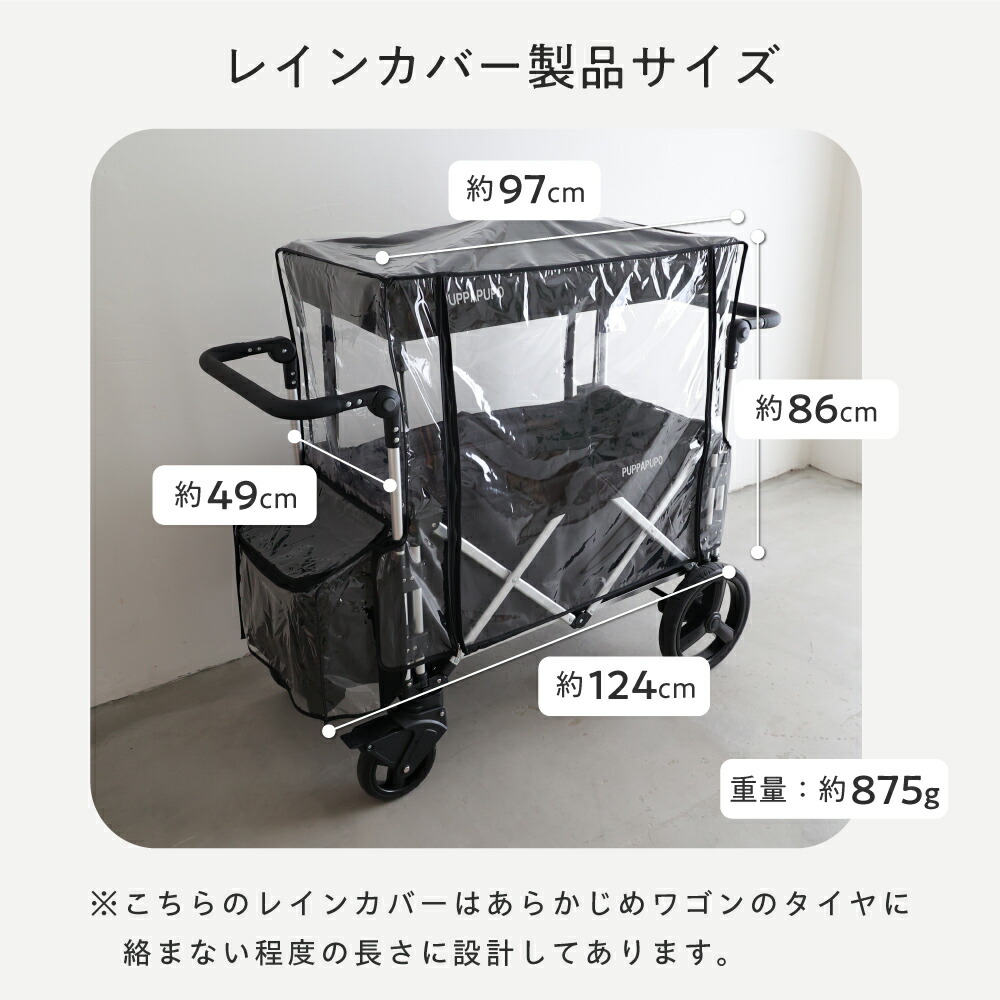 ストローラーワゴン キャノピー付き レインカバー付き ベビーカー 