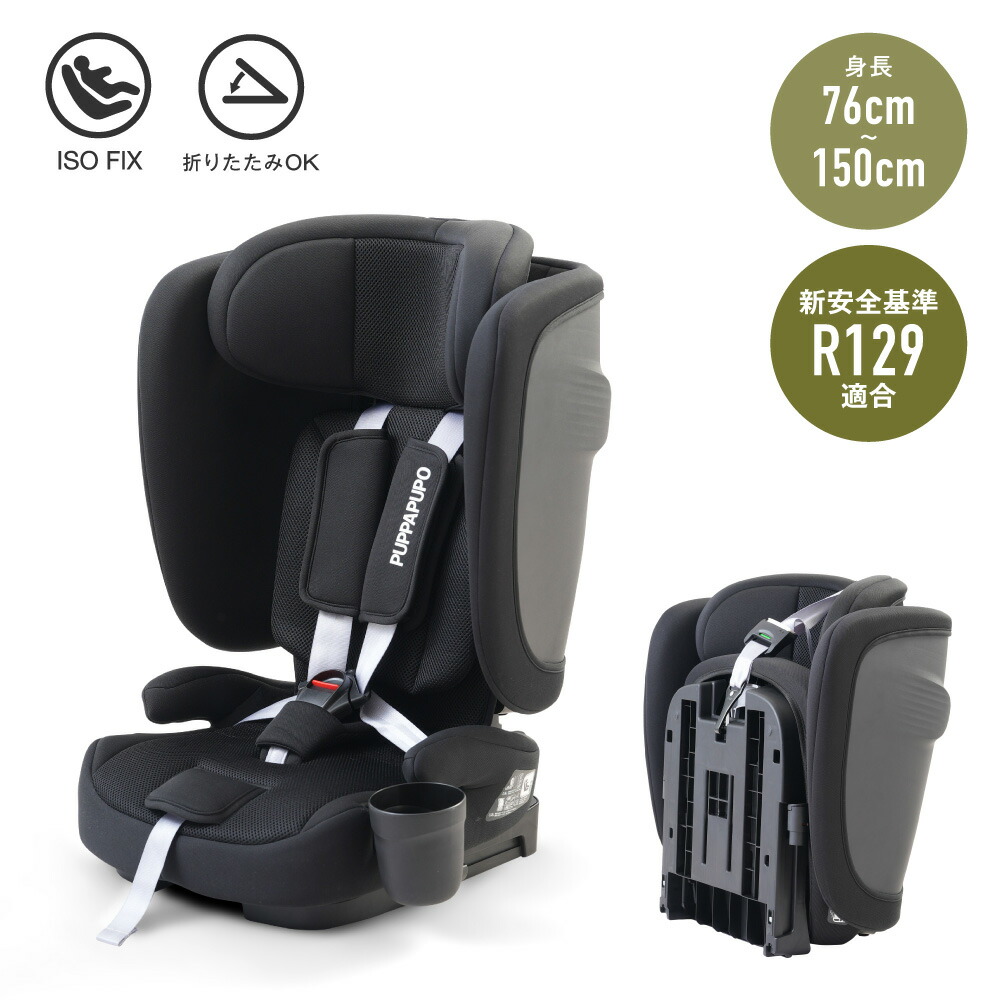 【未使用】Jovikids 折りたたみ ジュニアシート ISOFIX R129 Amazon | Jovikids 折りたたみのジュニアシート ISOFIX、i-Size