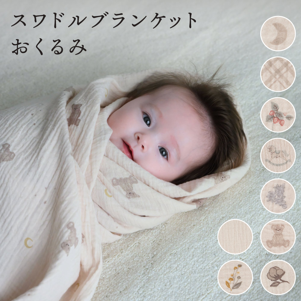 楽天市場】クーファン ＋ 抱っこふとん 【2重ガーゼ】【イブル】【天竺