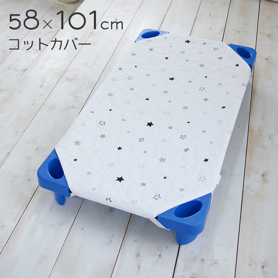 楽天市場 お昼寝コットカバー 101cm トゥインクルスター 天竺ニット 綿100 コットシーツ 入園準備 保育園 幼稚園 Puppapupo 楽天市場 お昼寝コットカバー 101cm トゥインクルスター 天竺ニット 綿100 コットシーツ 入園準備 保育園 幼稚園 Puppapupo