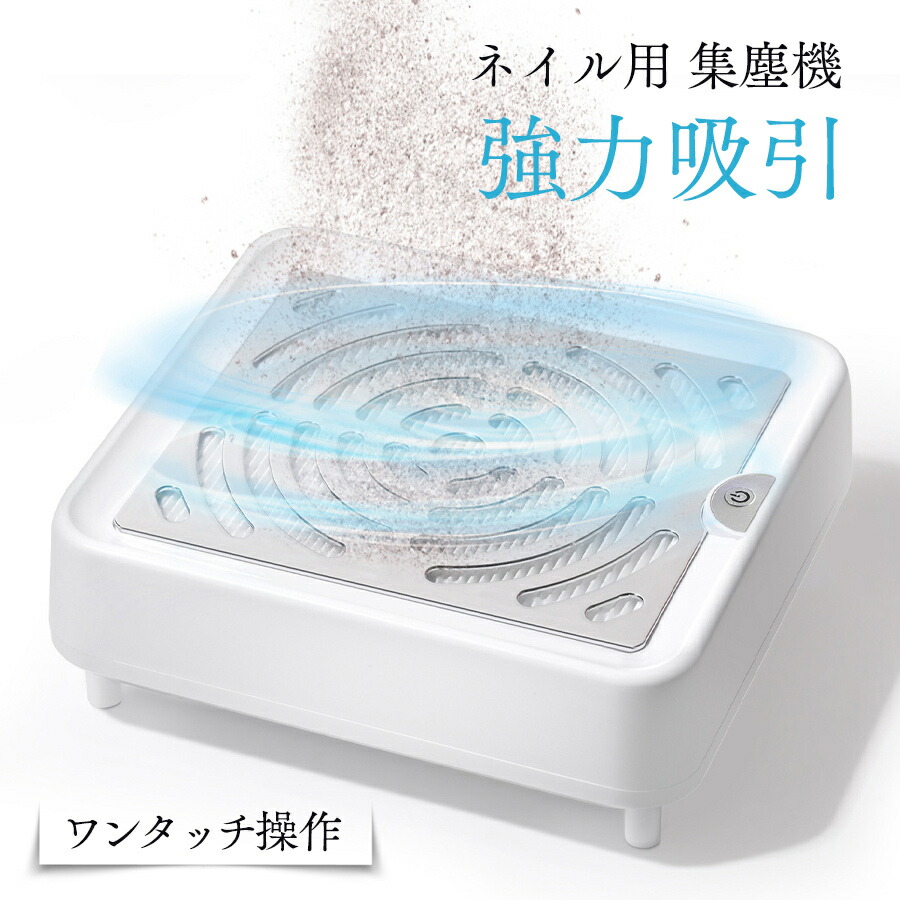 楽天市場】mogahna モガナ コードレス ネイルダストコレクター