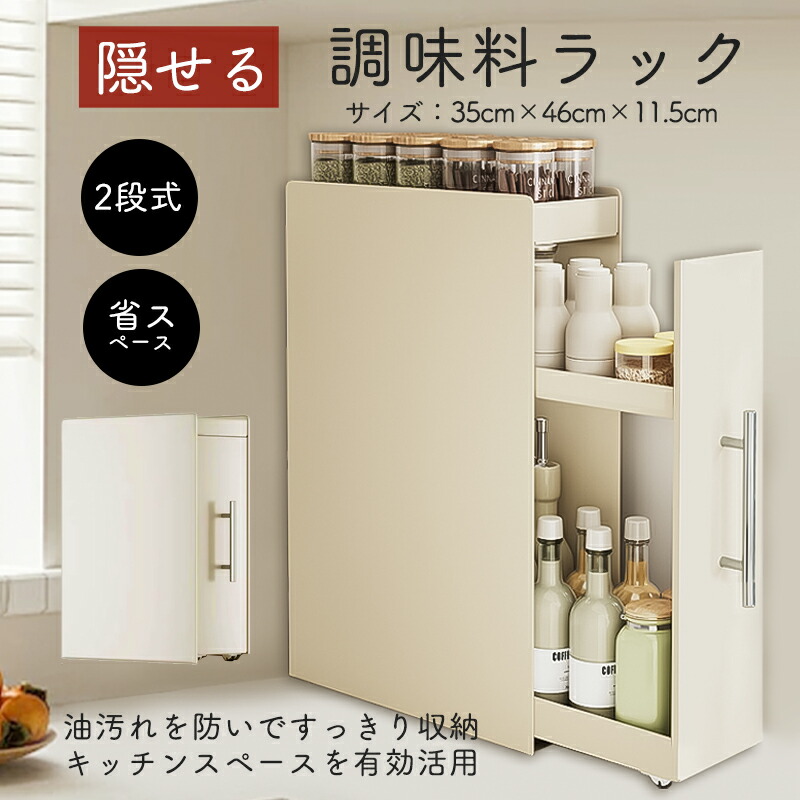 楽天市場】調味料ラック スパイスラック 大容量 調味料棚
