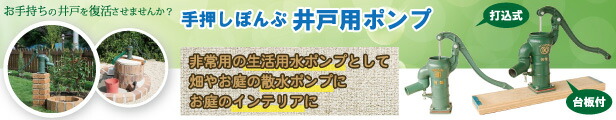 楽天市場】GK-K32U 手押しポンプ 井戸ポンプ 慶和製作所製 掘抜 打込 K