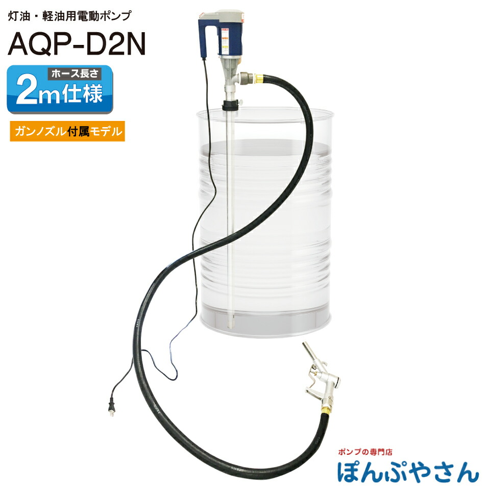 70%OFF!】 アクアシステム IBCコンテナ用電動ポンプ Ad-2K24