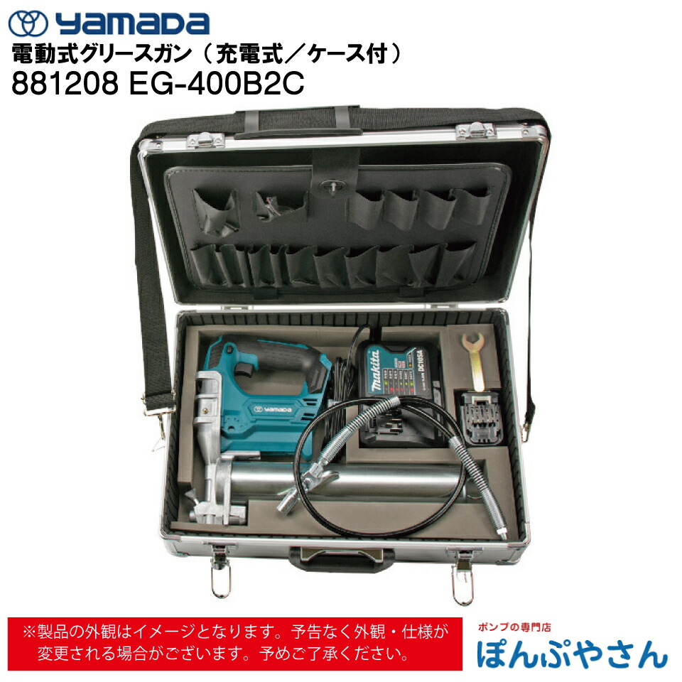 楽天市場】【メーカー直送品】854884 AMG-400N オート グリース 楽天市場】【メーカー直送品】854884 AMG-400N オート グリース