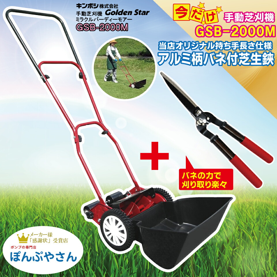 芝刈り機　キンボシ　ゴールデンスター　ホームモア　GHC-200 Amazon.co.jp: ゴールデンスター ホームモアー GHC-200 : DIY