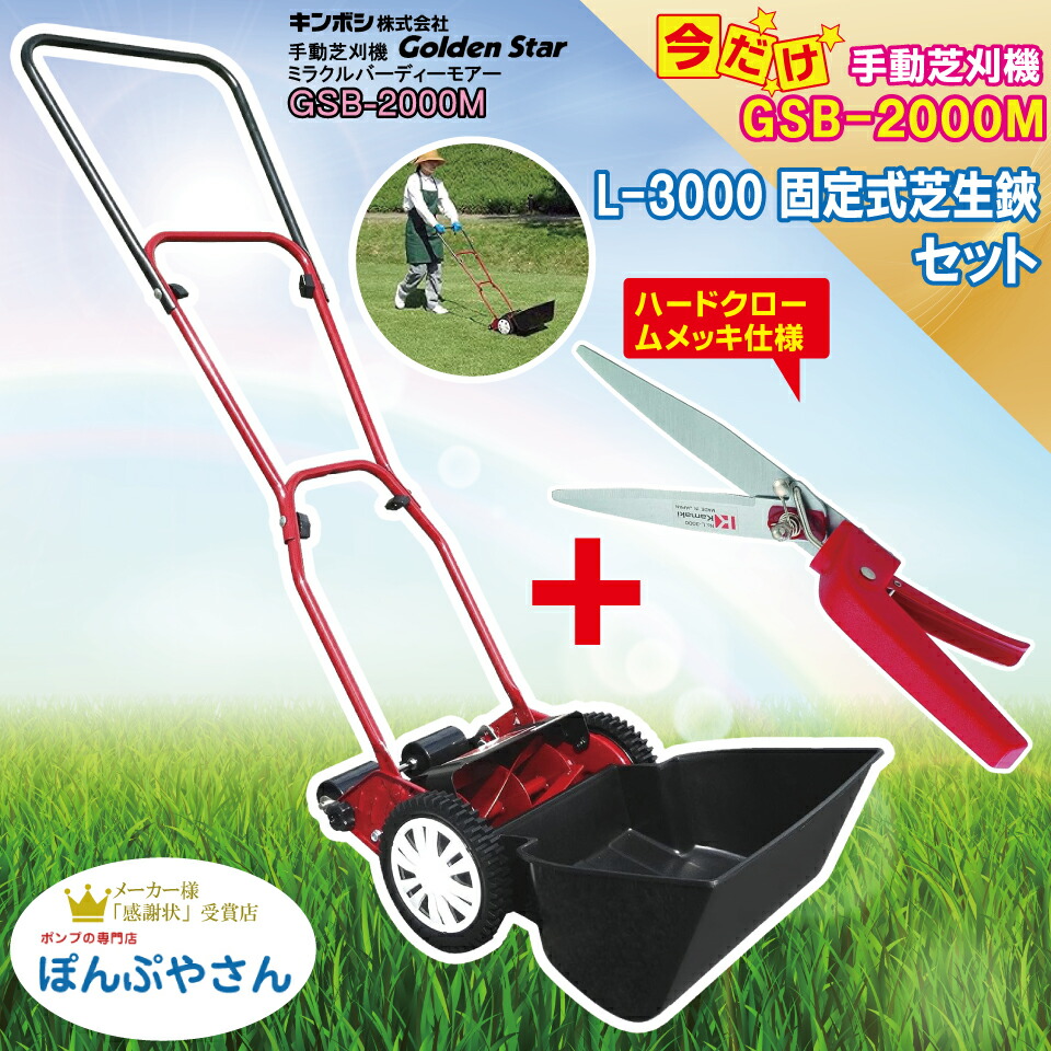 楽天市場】2025年 新型 GSB-2000M ミラクルバーディーモアー 刃調整