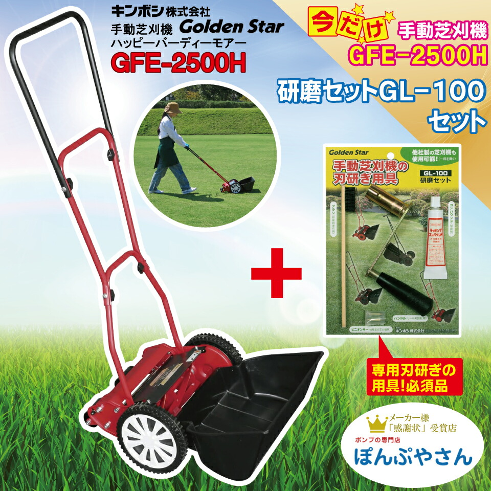 キンボシ 芝刈り機 Golden Star ハッピーバーディーモアー Amazon.co.jp: キンボシ(Kinboshi) 【日本製】ゴールデンスター