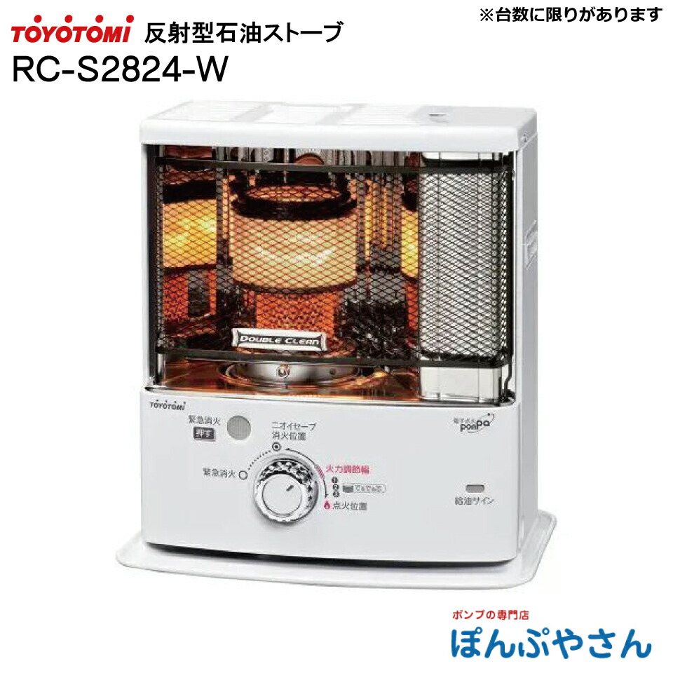 RC-S2824-W RC-S2824(W)  トヨトミ 照りかえす形 原油 暖房器  TOYOTOMI 白いこと 暖房装置 手道具 気違い暖房器 より 不仕合わせ 時などに至適 独居室別売 単2(4本止むを得ず)  ランプ油 暖房装置 陰電子焚きつける W 消臭 でるでる芯 こぼれま栓 楽2鍵を掛ける ニオイセーブ