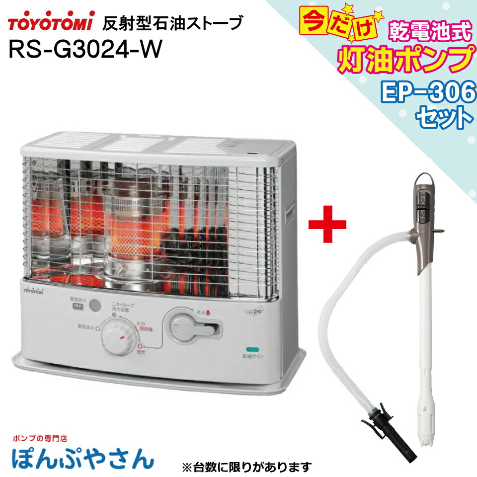 楽天市場】トヨトミ 石油ストーブ 電池レス石油ストーブ RS-G3024