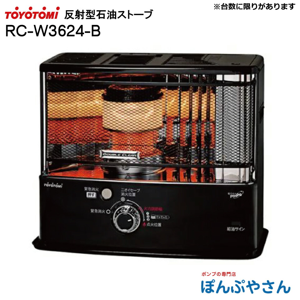 RC-W3624-B RC-W3624(B)  トヨトミ 照りかえす形 原油 暖房器  TOYOTOMI 黒いこと 暖房装置 手道具 気違い暖房器 より 不仕合わせ 時などに至適 独居室別売 単2(4本止むを得ず)  ランプ油 暖房装置 陰電子焚きつける W 消臭 でるでる芯 こぼれま栓 楽2鍵を掛ける ニオイセーブ