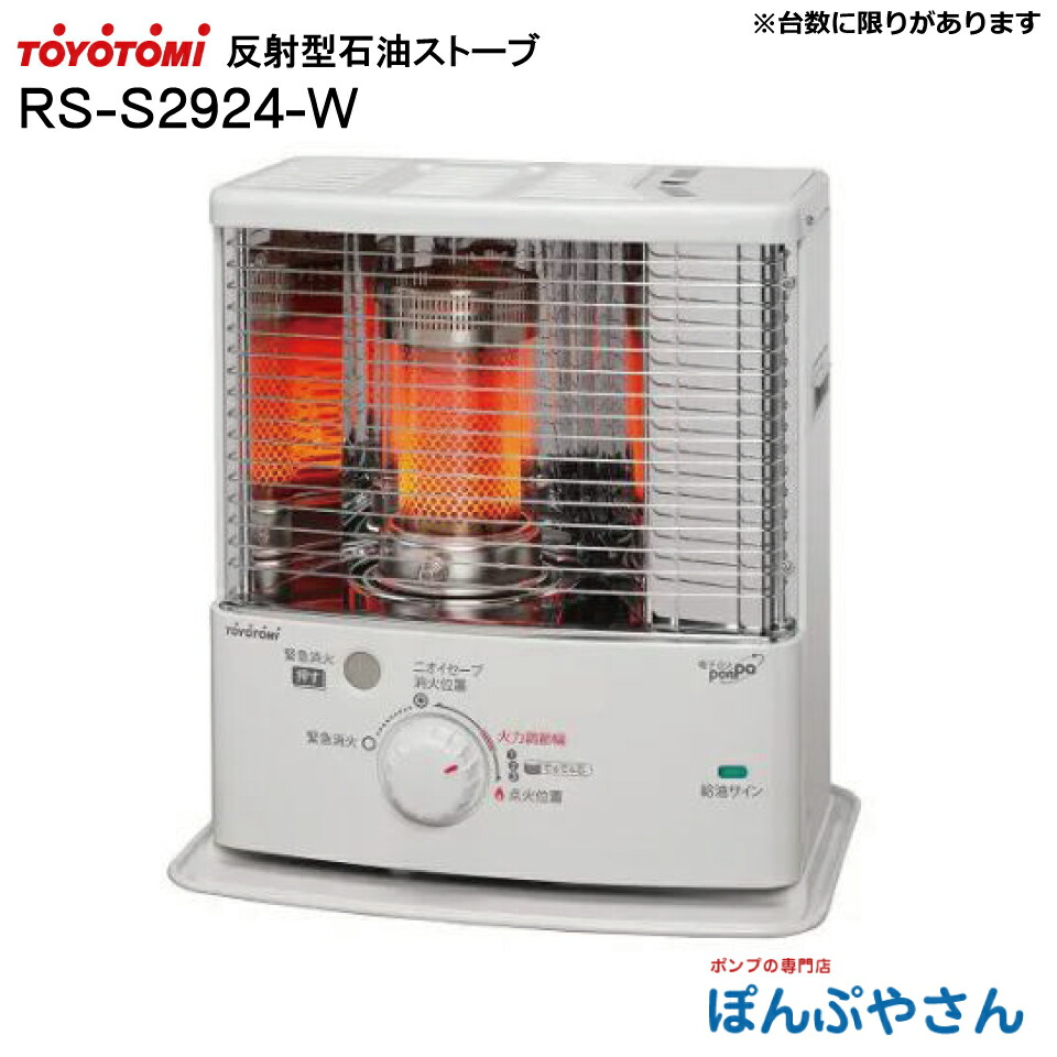 RS-S2924-W RS-S2924(W)  トヨトミ 照りかえす形 原油 暖房器  TOYOTOMI 黒いこと 暖房装置 手道具 気違い暖房器 より 不仕合わせ 時などに至適 独居室別売 単2(4本止むを得ず)  ランプ油 暖房装置 陰電子焚きつける W 消臭 でるでる芯 こぼれま栓 楽2鍵を掛ける ニオイセーブ