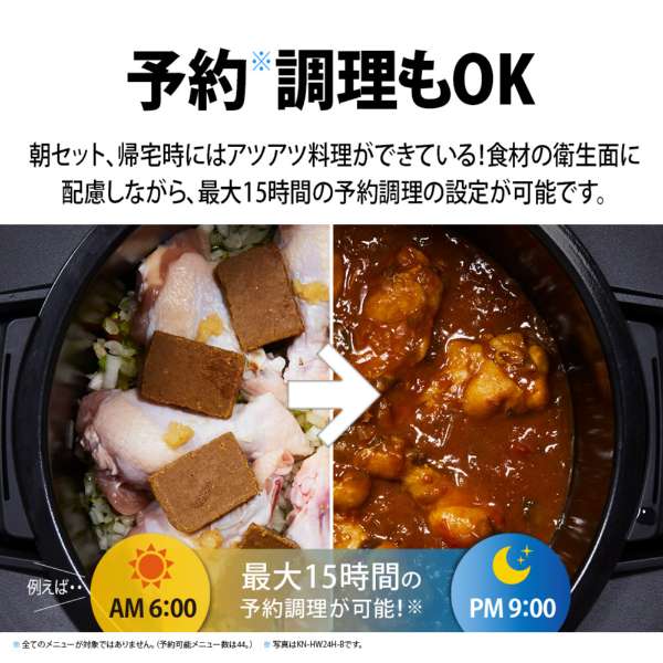 ホットクック KN-HW16H