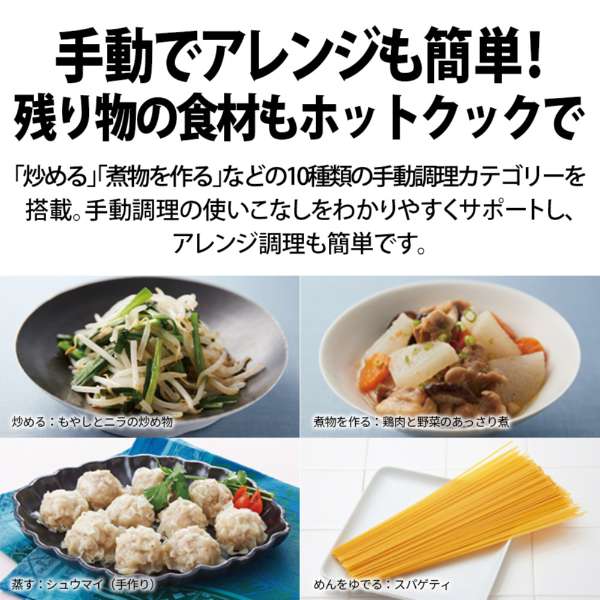 ホットクック KN-HW16H