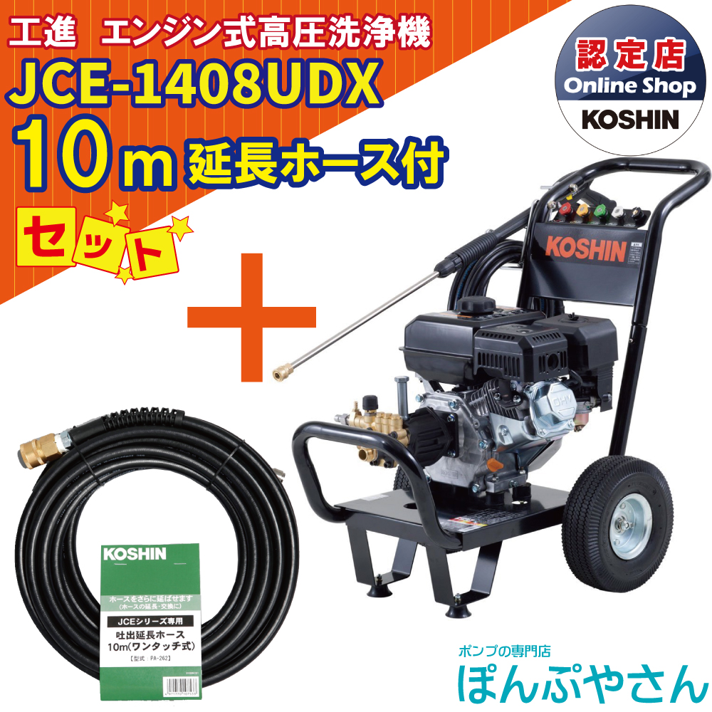 【楽天市場】【ポイント1＋2倍UP 11月15日まで】JCE-1408UDX