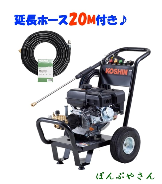 Power Washing Machine >> Jce 1408udx Extension Hose 20m 付工進 Engine Type High Pressure Washing Machine Koshin Jce1408udx Power Washing Machine >> Jce 1408udx Extension Hose 20m 付工進 Engine Type High Pressure Washing Machine Koshin Jce1408udx