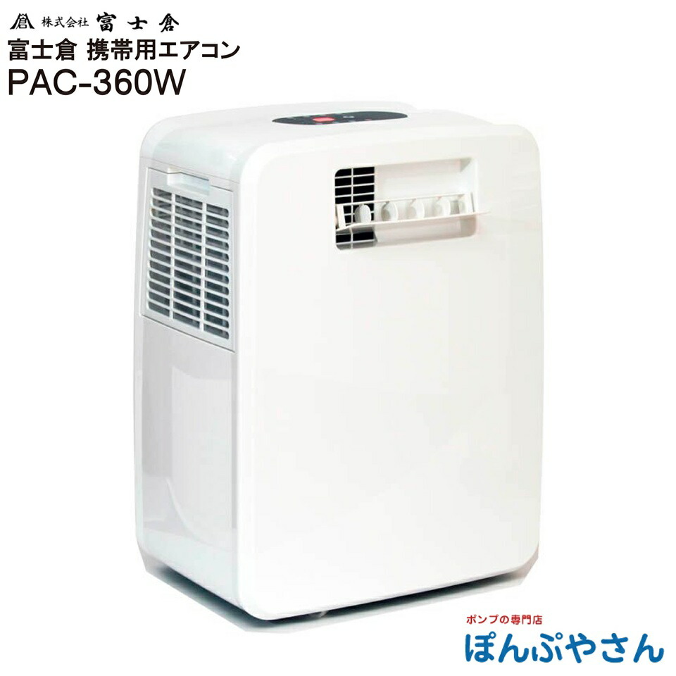 楽天市場】レインモールを利用してラ・クールの室外機を取り付け