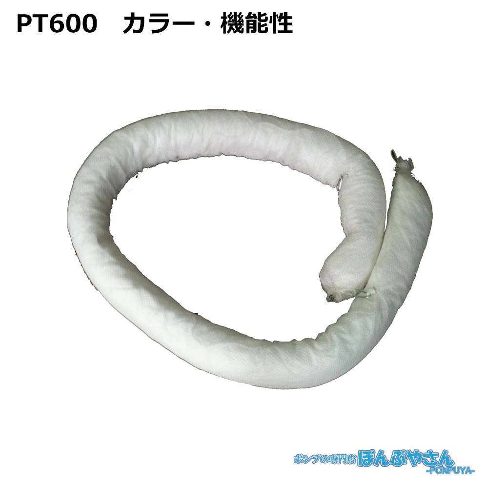 PT-600 高性能吸収材 アブラトール カラー・機能性 / JOHNAN ジョーナン / 送料無料 / 清掃 清潔 掃除 クリーナー そうじ 吸着 油吸収 吸着 PT600｜ぽんぷやさん