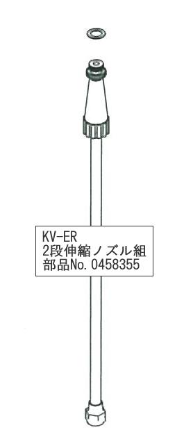 新作 大人気 工進 伸縮 4段2頭口ノズルクミ PA-171 040879802 加圧式噴霧器用ノズル discoversvg.com