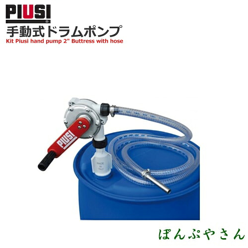 PIUSI HANDPUMP UREA 2\