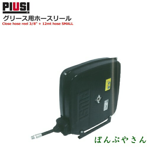 PIUSI REELCLOSED 400B W/ 3/8\