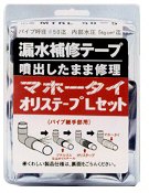 【メーカー直送品】MTRL50-5H 給湯用 マホータイ オリステープ Lセット 径50mmまで MTRL505H 11,627円
