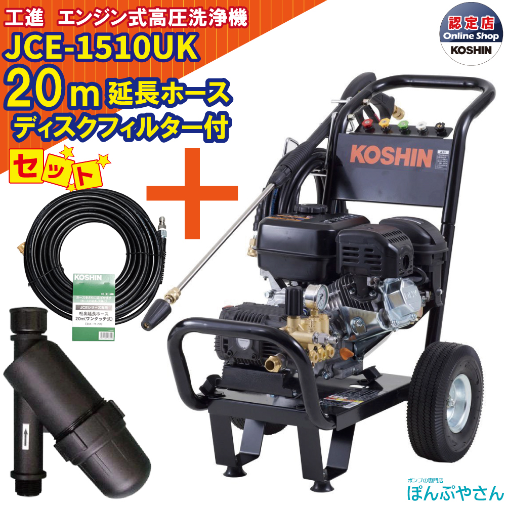 オックスフォードブルー セット品工進(KOSHIN) エンジン式高圧洗浄機