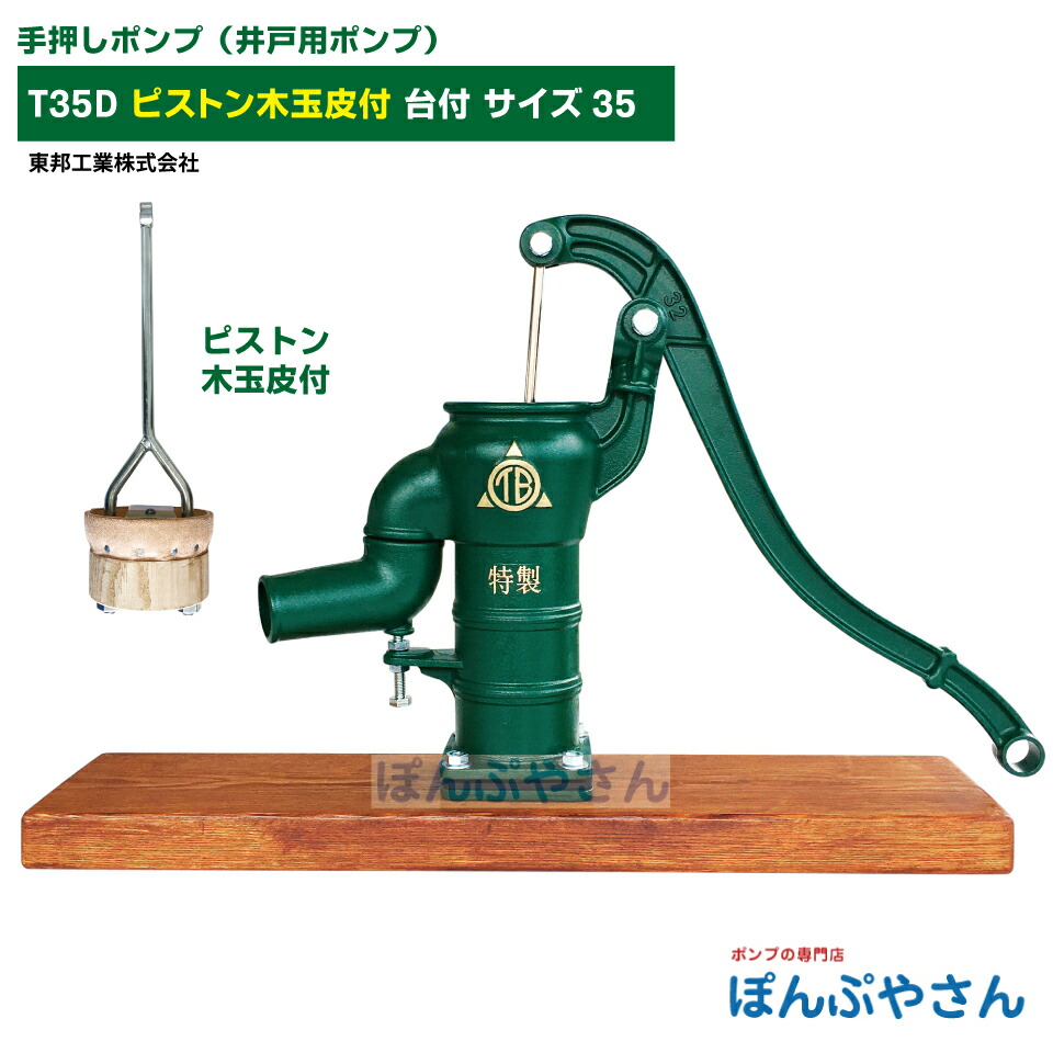 GK-K32U 手押しポンプ 井戸ポンプ 慶和製作所製 掘抜 打込 K型