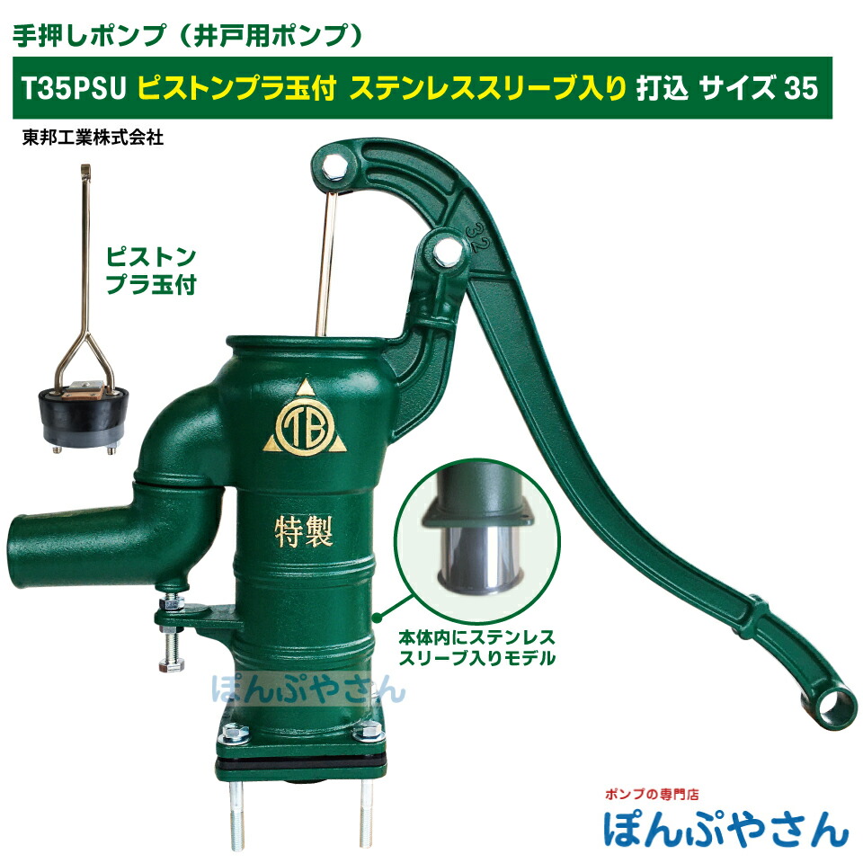 楽天市場】昔懐かしい手押しポンプガチャポンプ ハンドル付 32