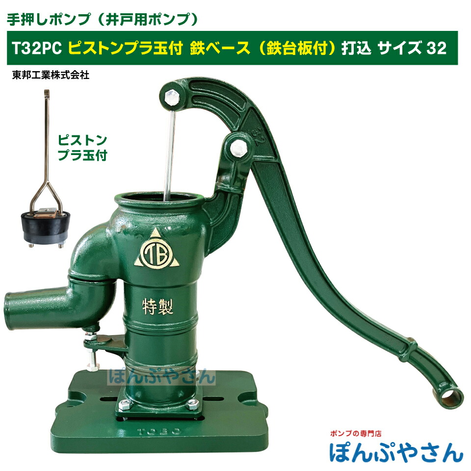 楽天市場】GK-K32U 手押しポンプ 井戸ポンプ 慶和製作所製 掘抜