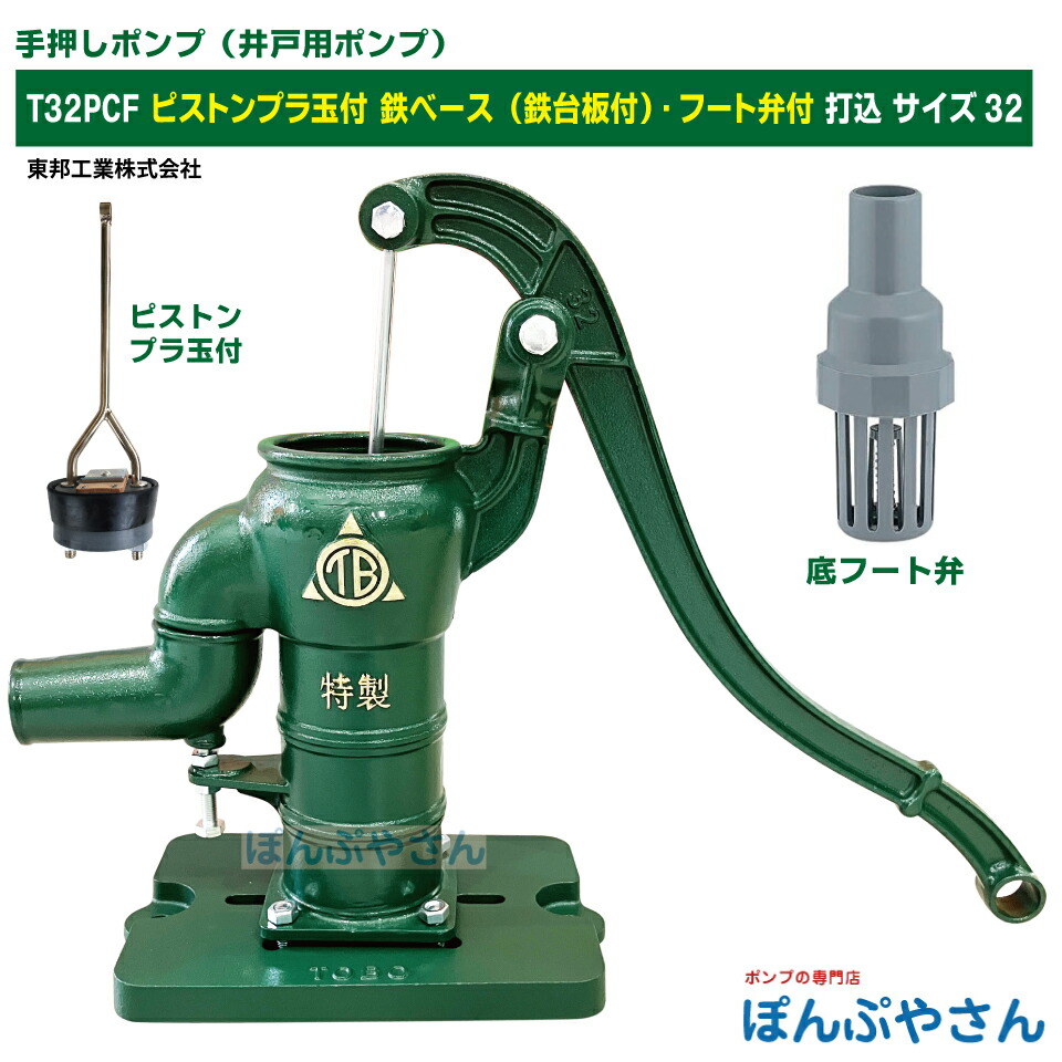 津田式 ケーボー号 手押し 井戸 ガチャポンプ 和庭園 レトロ ヴィンテージ □手押し 井戸ポンプ 津田式 ケーボー号 和風庭園 japanese vtg