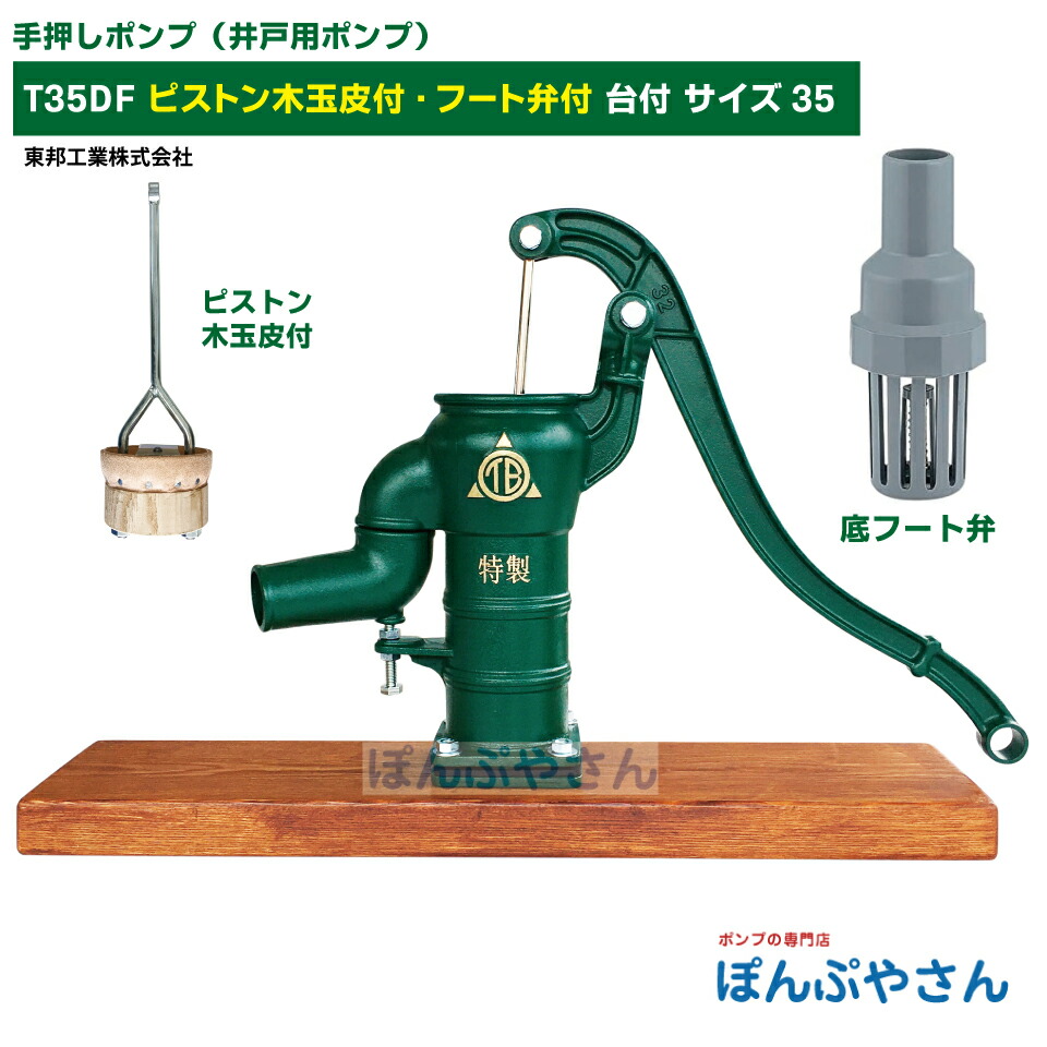 特製鋳鉄手動ポンプ 35 手押しポンプ Amazon.co.jp: 慶和製作所 手押しポンプ 実用的 Green 鋳鉄 35mm