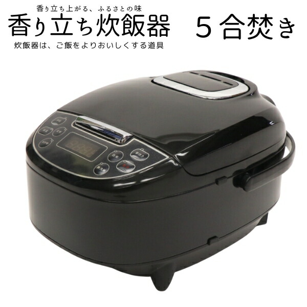 新品未開封 Vegetable 5合炊き IH炊飯器 炊飯ジャー ブラック Amazon | Vegetable 5合炊き IH炊飯器 ブラック GD-IH100BK