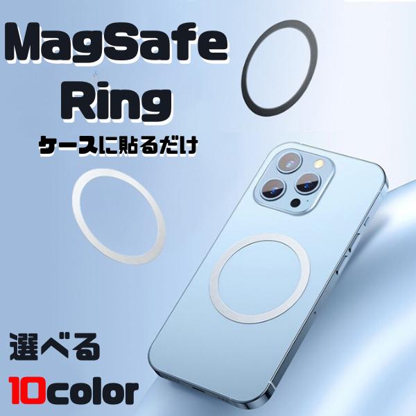 楽天市場】【まとめ買い10％OFFクーポン】マグセーフ リング 強力