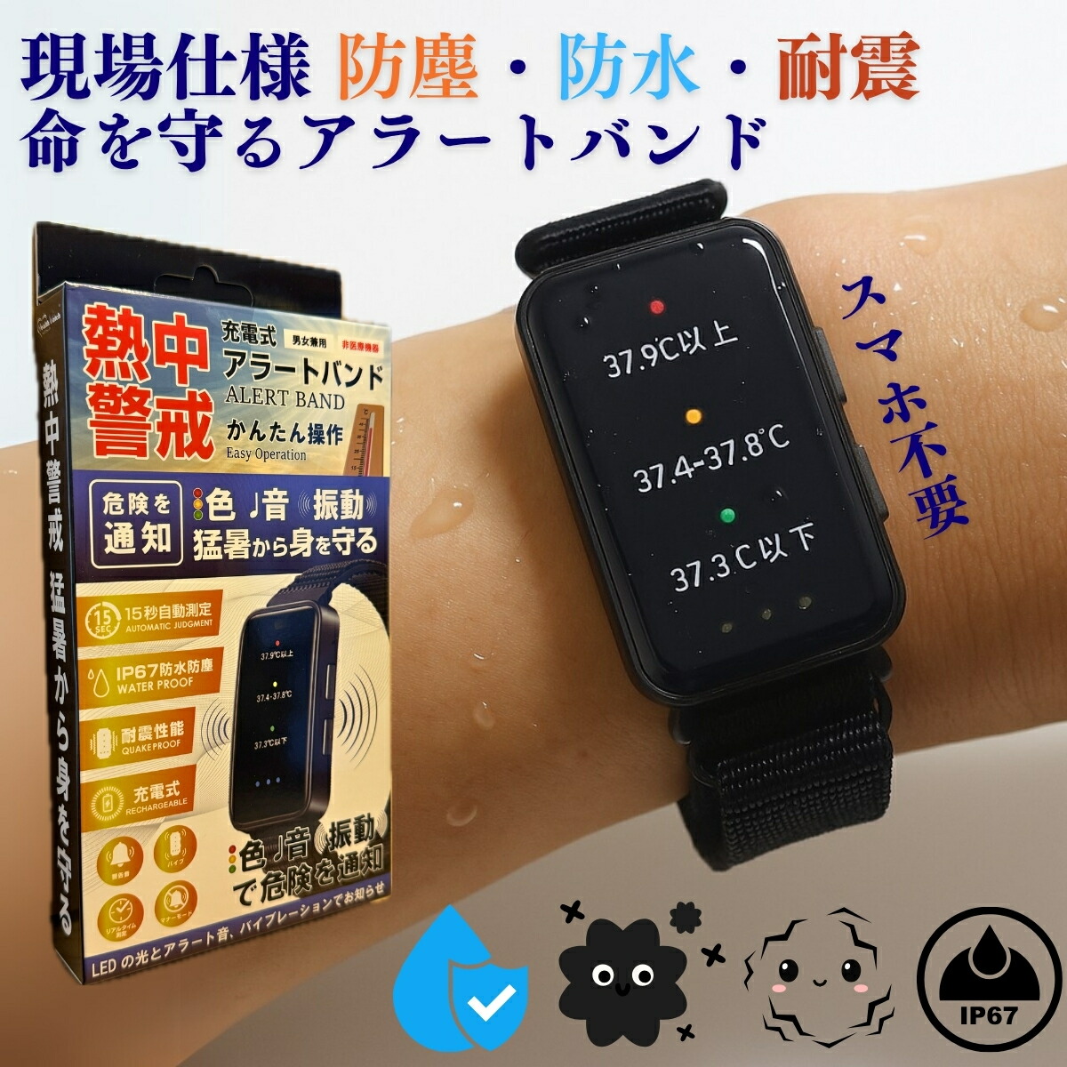 楽天市場】熱中対策ウォッチ カナリアPlus 2025年モデル 熱中症対策 5