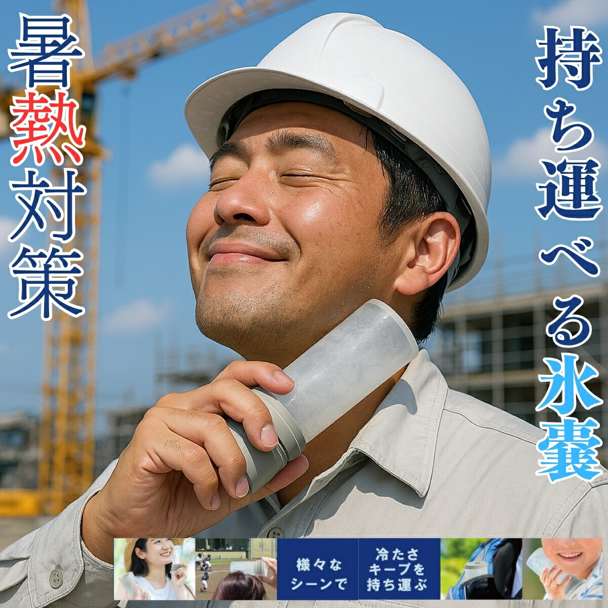 【まとめ買い10%OFFクーポン】氷嚢 持ち運び ポータブル氷のう 氷のう 熱中症 スポーツ 魔法瓶 首 ミニ 保冷 持ち運び便利 水筒 ポケット 首用 シリコン 魔法瓶構造 保冷剤 保冷ケース 首 ネック 携帯 アイスパック ネッククーラー アイスバッグ アイシングバッグ 首に巻く|PONS SHOP 店