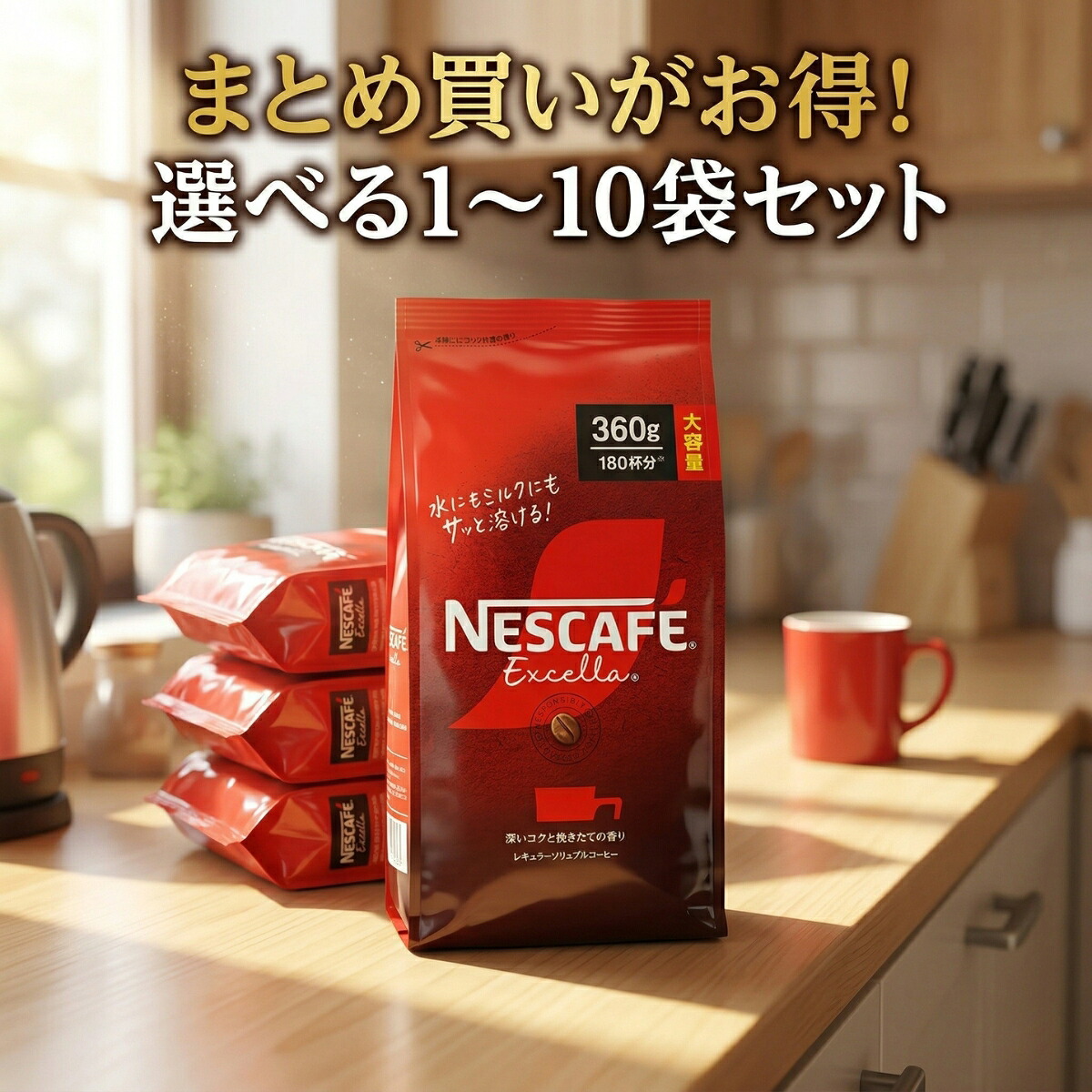 ネスカフェエクセラ 詰め替え 360g 1~10袋 インスタントコーヒー 粉末 業務用 まとめ買い 詰替 ビン用つめかえ袋 詰め替え用 詰替え アイスコーヒー 無糖 ブラック 粉 レギュラー ソリュブル カフェラテ マグカップ バリスタ専用 激安 安売り 最安値 アウトレット