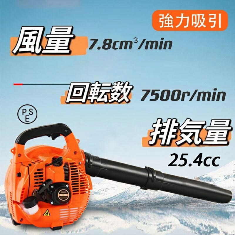 【百貨店SALE】ブロワー 発動機式 ブロワ ブロアー ブロア エンジンブロワー エンジンブロアー 送風機 ハンデ2024新型 小型 落ち葉 枯れ葉 吹き飛ばし 掃き出す 本体