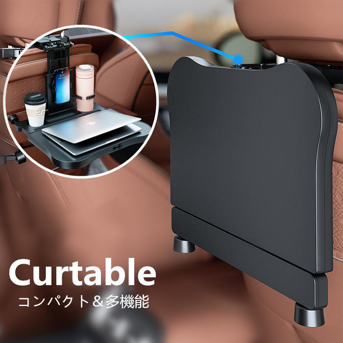 車用テーブル 後部座席テーブル 折りたたみ式 高さ角度調整可能 食事 ノートパソコン作業用 収納便利 テーブルマット付き