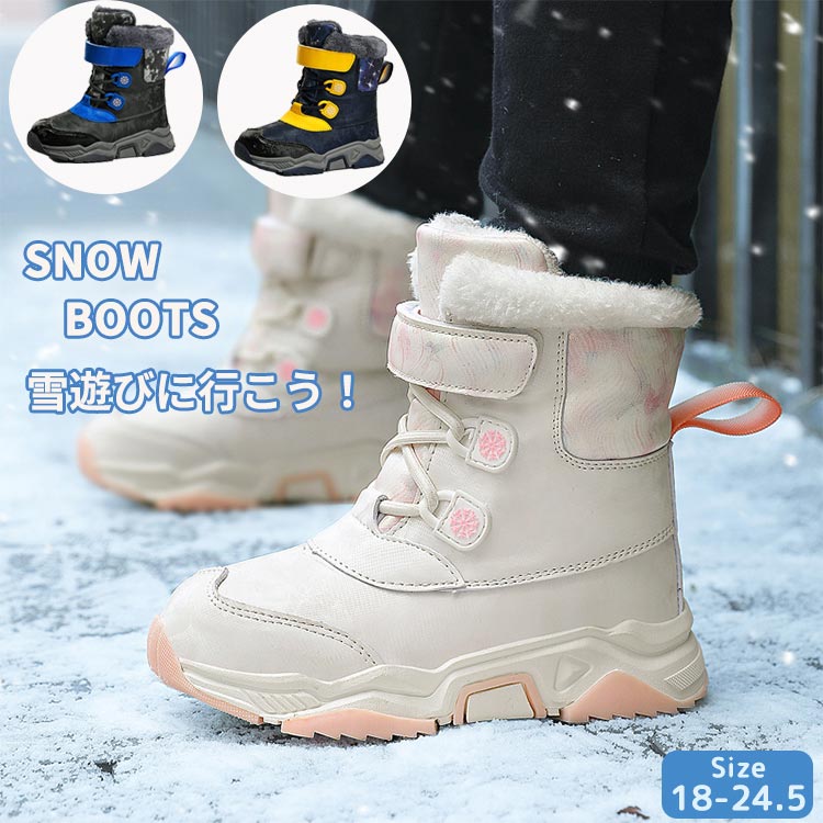 防寒ブーツ スノーブーツ 防水撥水 裏起毛 ストレッチ マジックテープ 滑り止め 雪遊び スキー 通学 通勤用 メンズ レディース キッズ 秋冬 冬用