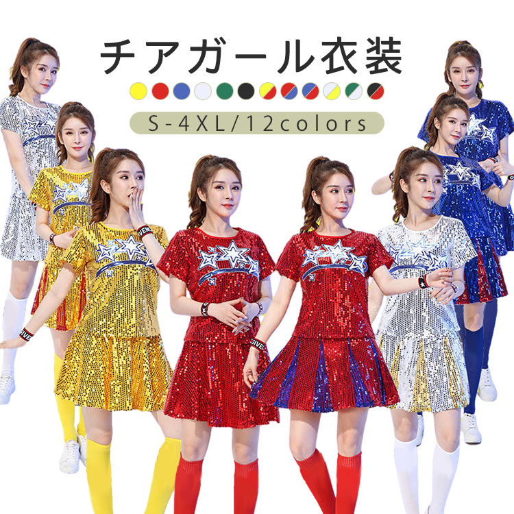 ダンス 衣装 ハロウィン セットアップ ダンス衣装 ストレッチ 衣装ケース チアリーダー チアガール コスプレ衣装 ステージ 大人 ユニフォーム チアリーディング コスチュームコスプレ コス 仮装 ステージ衣装 体操服 レディース画像