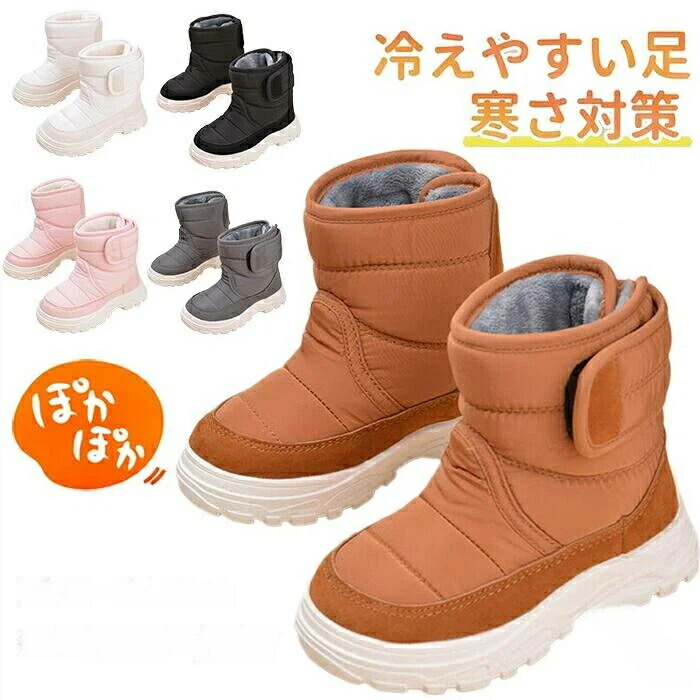 スノーブーツ キッズブーツ 【撥水防寒】 子供靴 ショートブーツ 裏起毛 ムートンブーツ 男女兼用 滑りにくい 通学用 雪の日用 ブラック ホワイト グレー ピンク