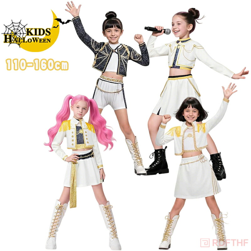 ハロウィン コスチューム 子供用 セットアップ コスプレ 子供 K-POP ガールズ キッズ ダンス 女の子 韓国 アイドル 衣装 ステージ服 ヒップホップ ジャズ 発表会 応援団 団体服 チーム 学園祭 子供服 悪鬼 魔女 戦士 デーモン ハンター画像