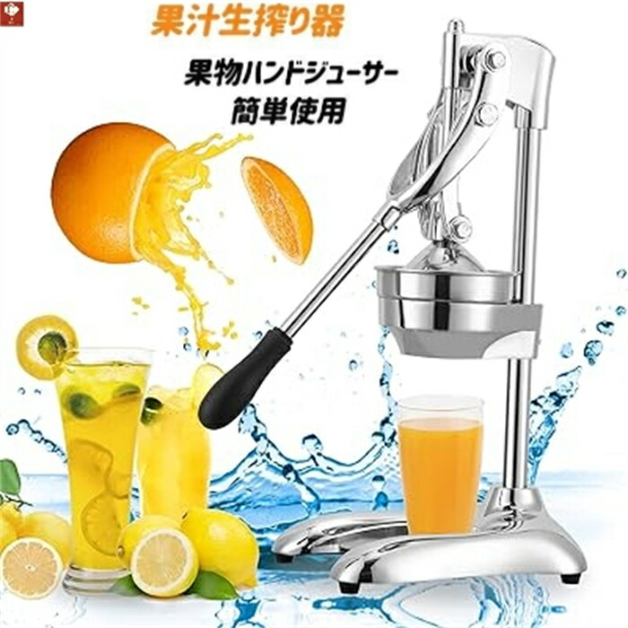 【百貨店SALE】手動飲んだくれ フルーツしぼり カンキツ類生新しい飲んだくれ フルーツジュース生搾り器 オレンジ色 檸檬 ぶどう絞り器 果物お手々飲んだくれ 飾り気の無い当て嵌める 身寄り用 御役目用