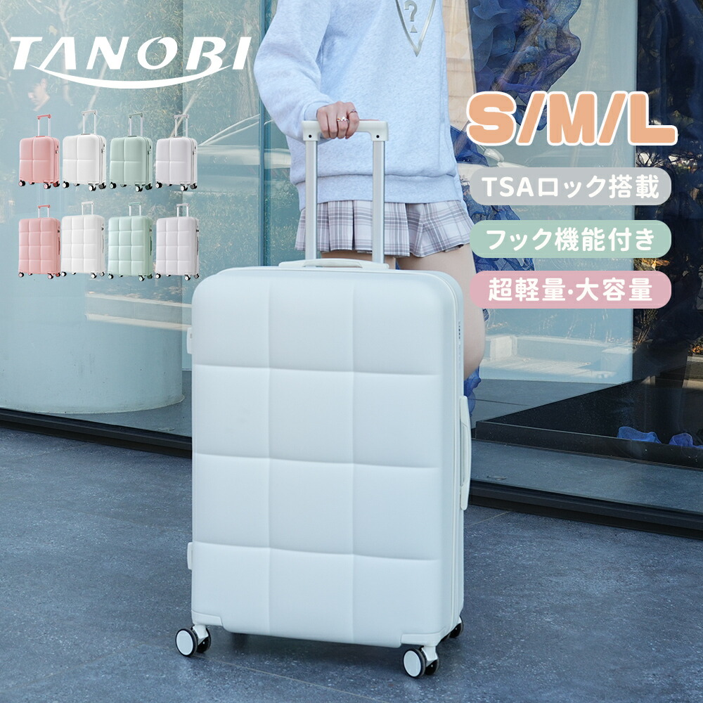 【百貨店SALE】旅行バッグ TANOBI キャリーバッグ 持ちはこび容れもの 超軽さ チャック式 TSA鍵を掛ける積み上げる 引っかかり役立つこと付き添い人 好いたらしい 2~14泊 小型/中型/大型 大電気容量 静音 双輪キャスター TSAローク積み上げる 今めかしい